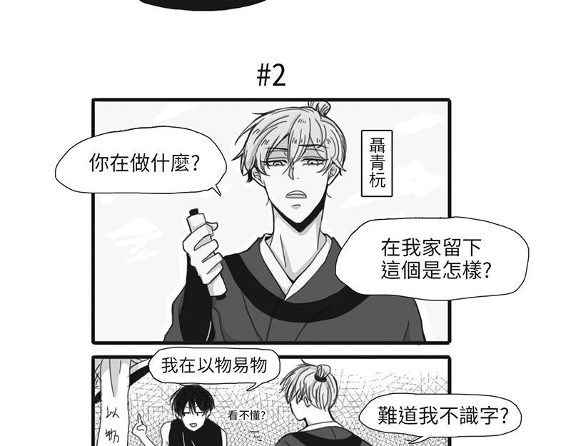 以物易物