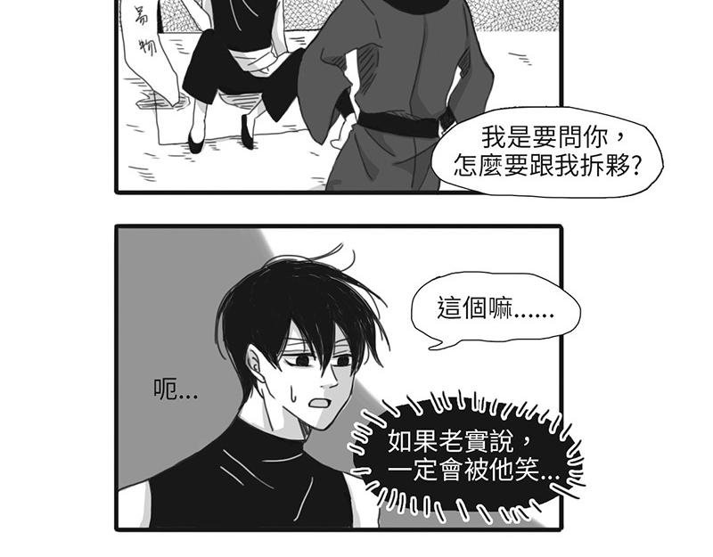 以物易物