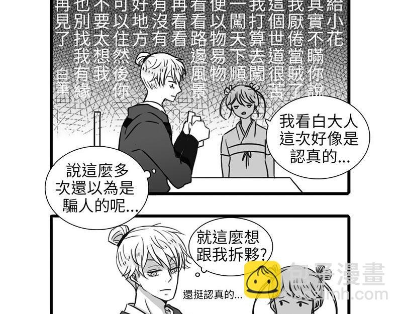 以物易物