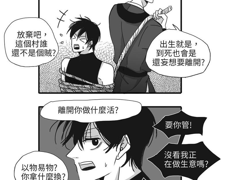以物易物