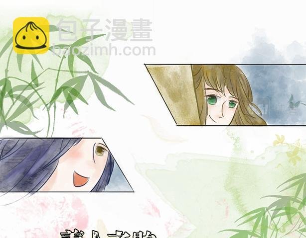 卷一·静女