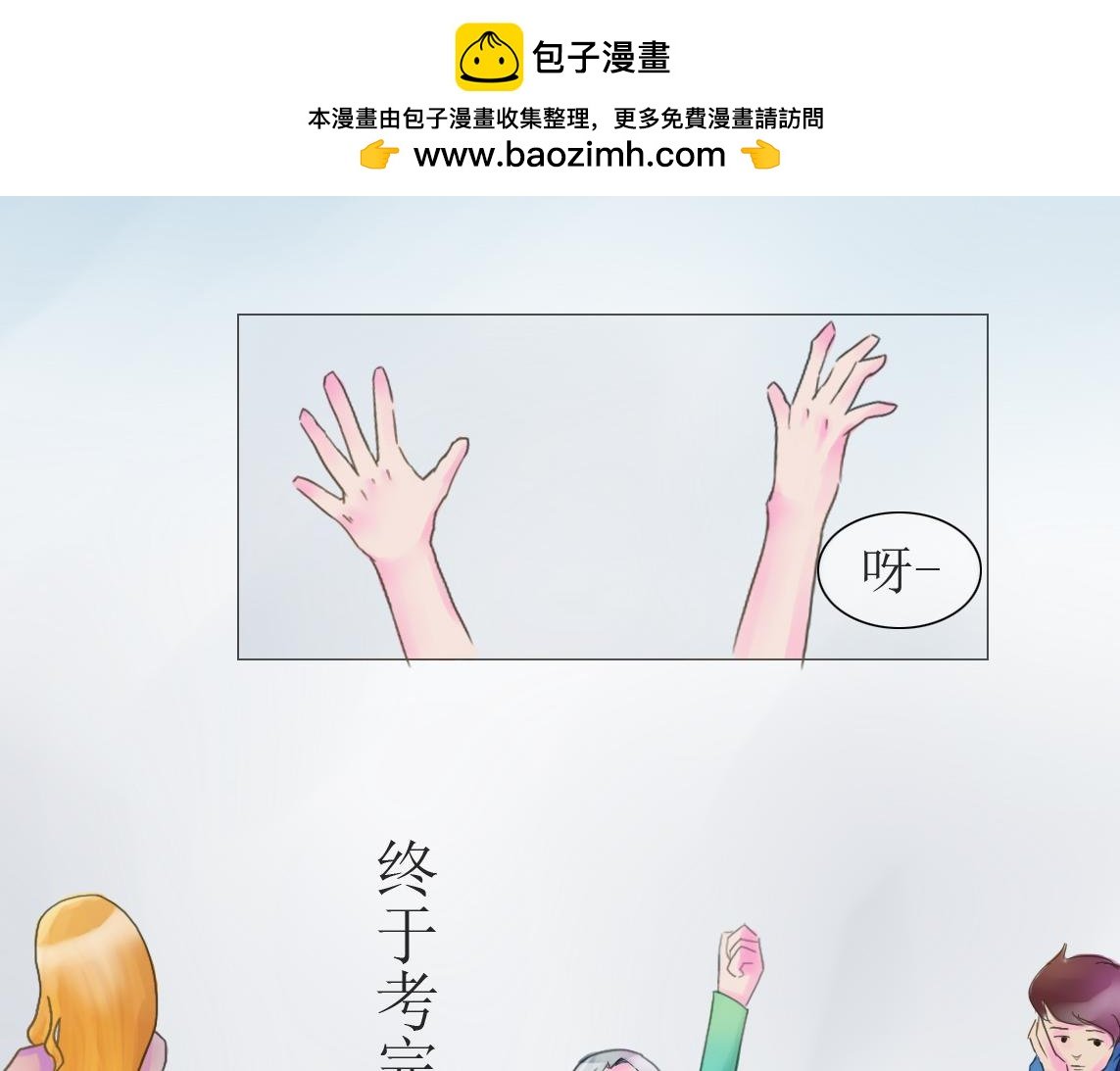 第一话 有鬼！