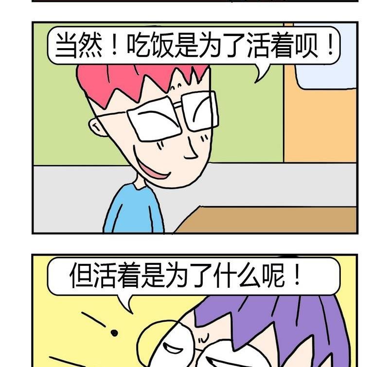 2 为了啥？