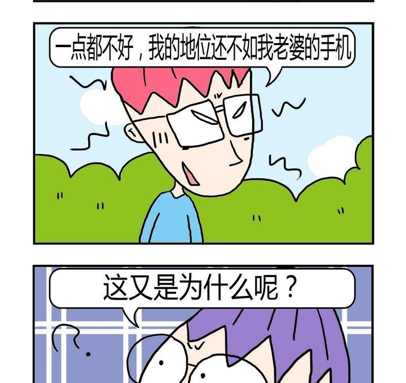 1 婚后