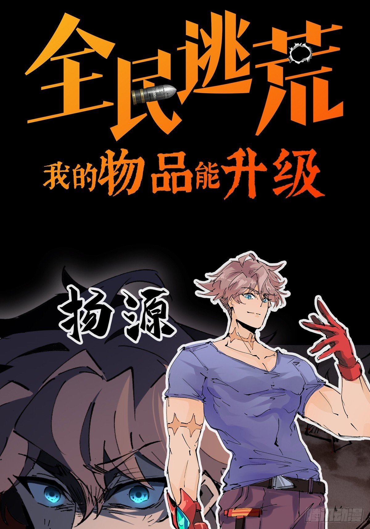 第00话 预告