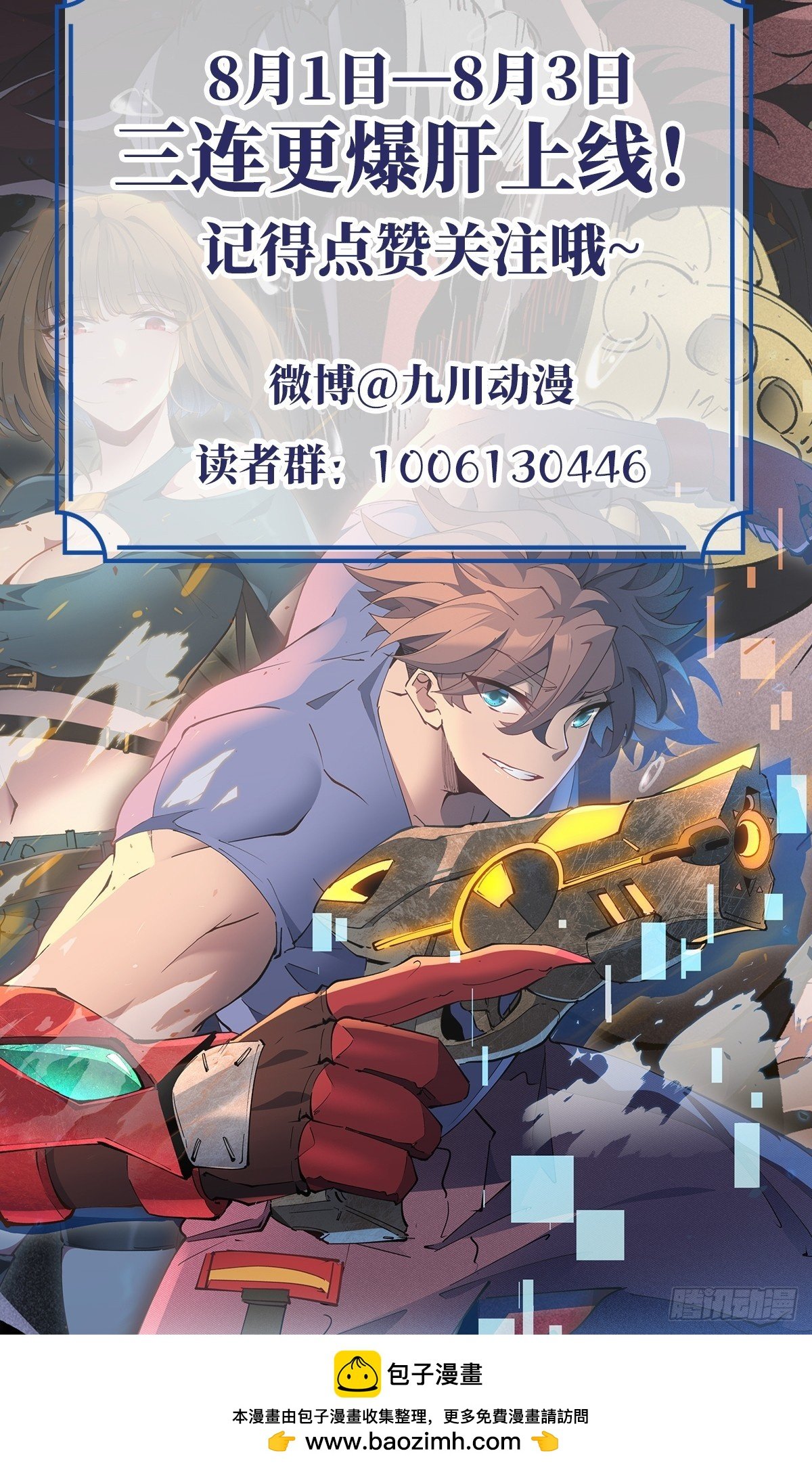 第00话 预告