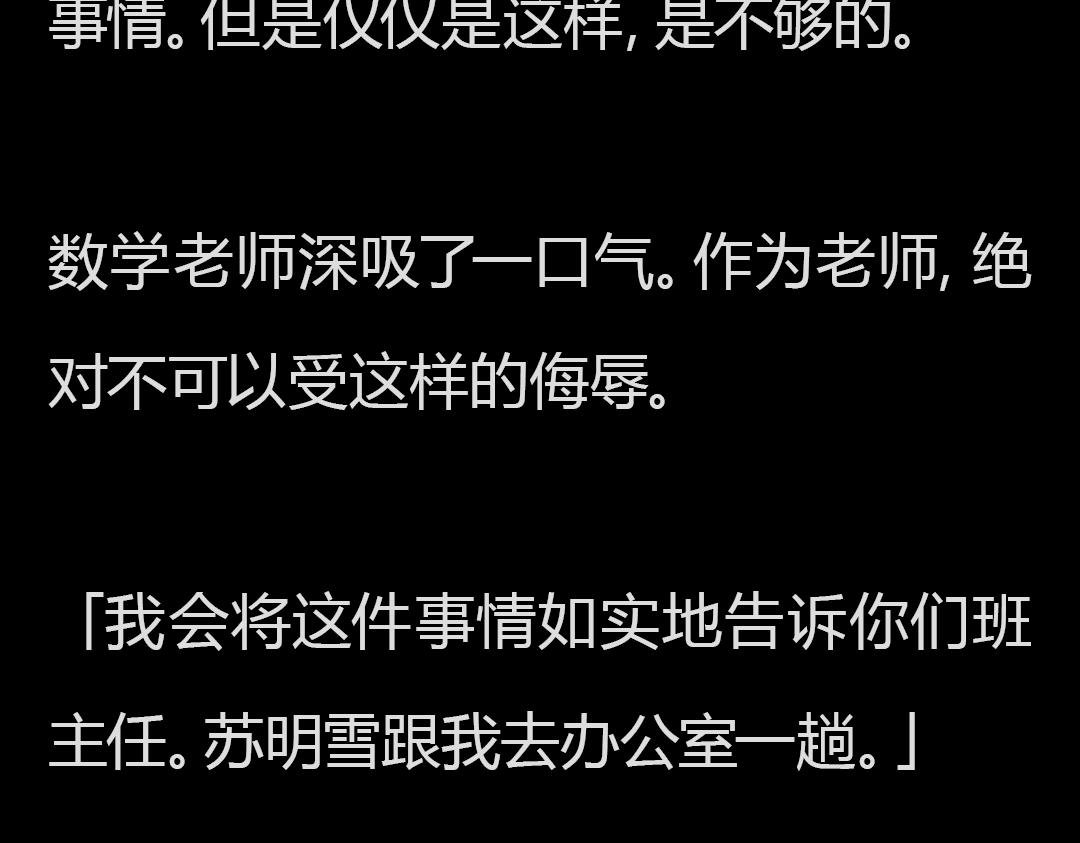 完结章 双生花的复仇游戏