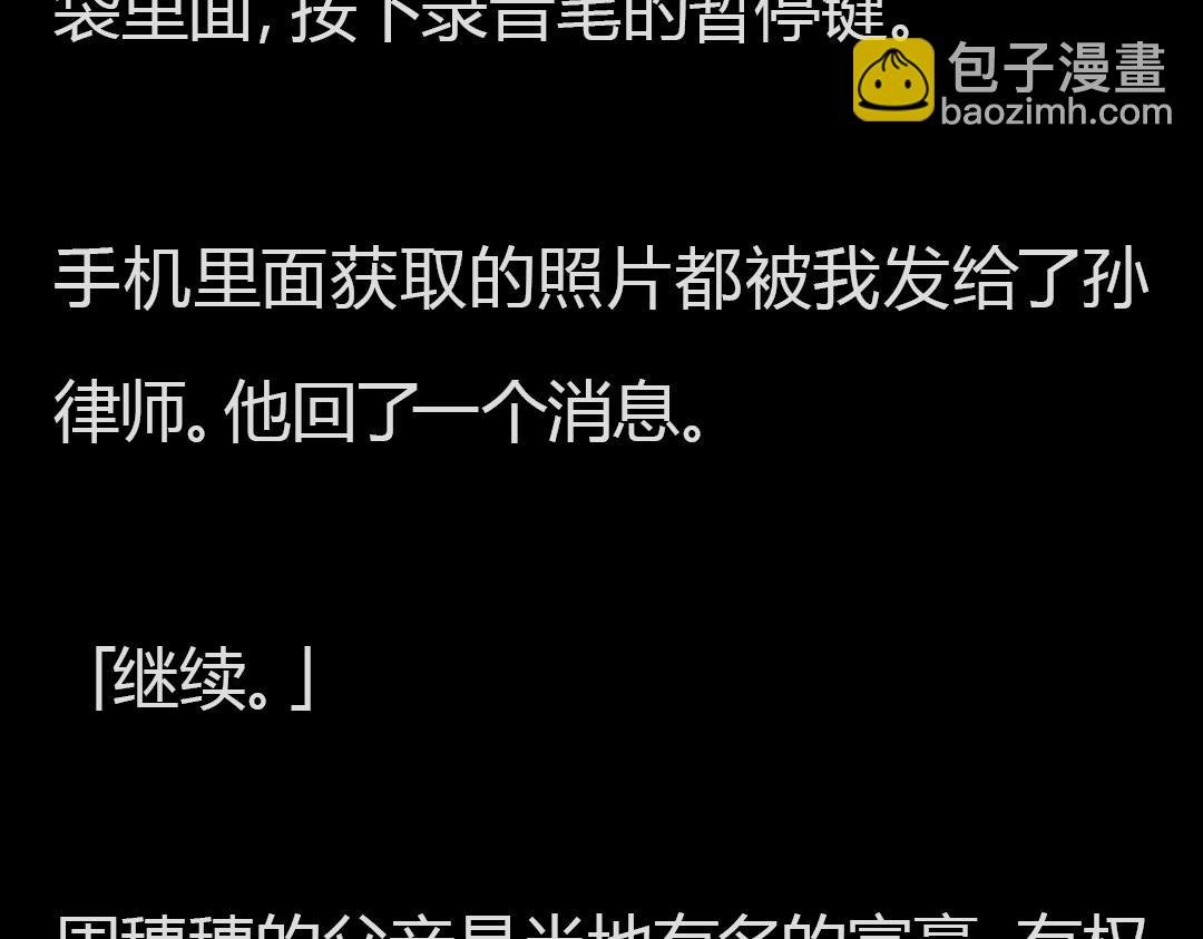 完结章 双生花的复仇游戏