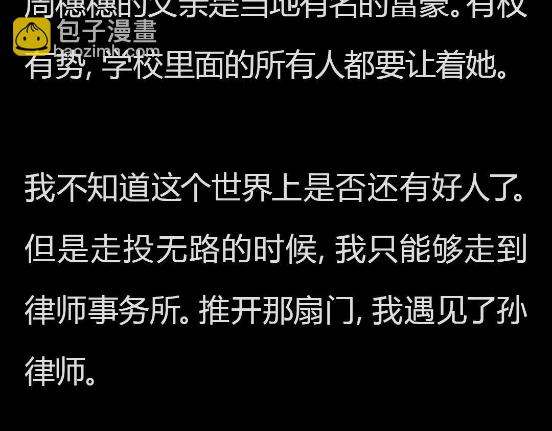 完结章 双生花的复仇游戏