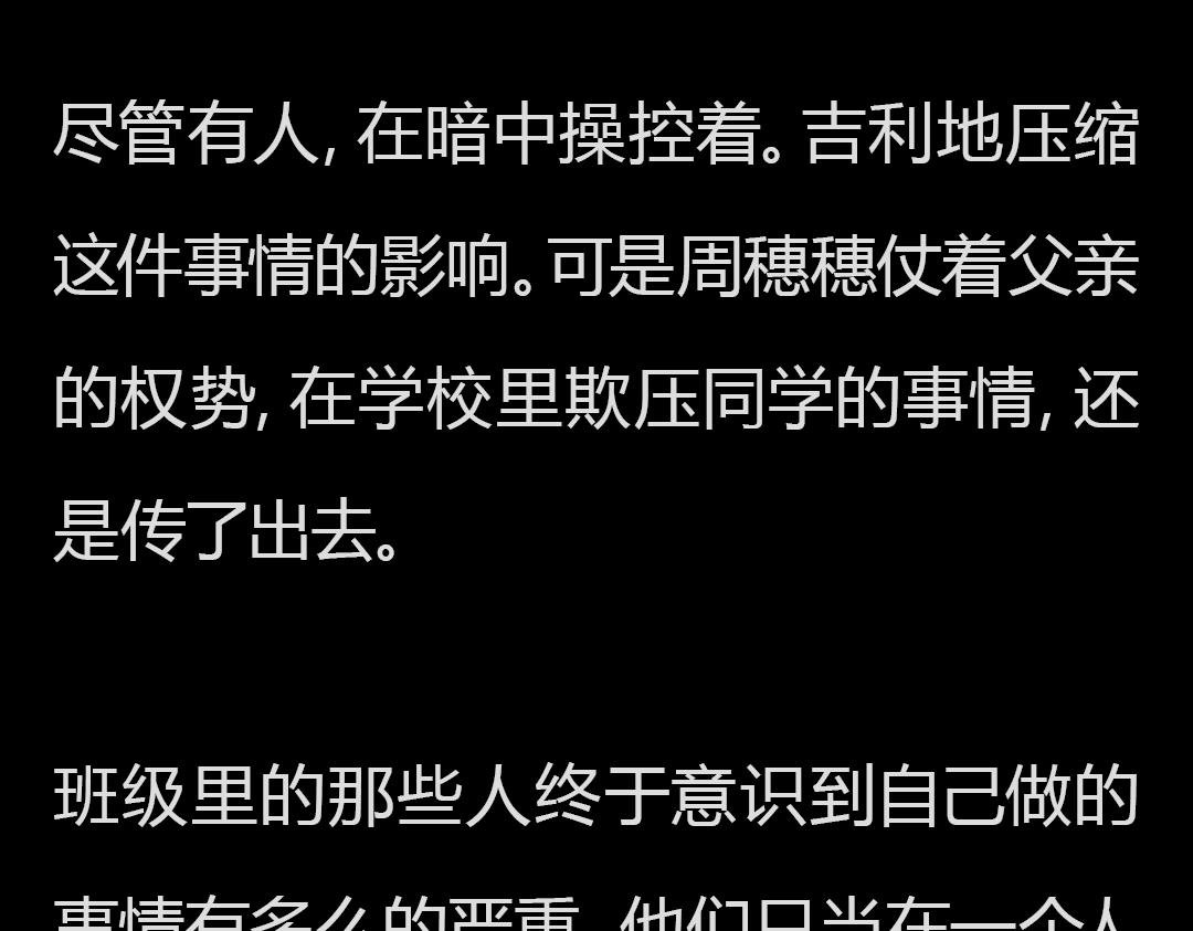 完结章 双生花的复仇游戏