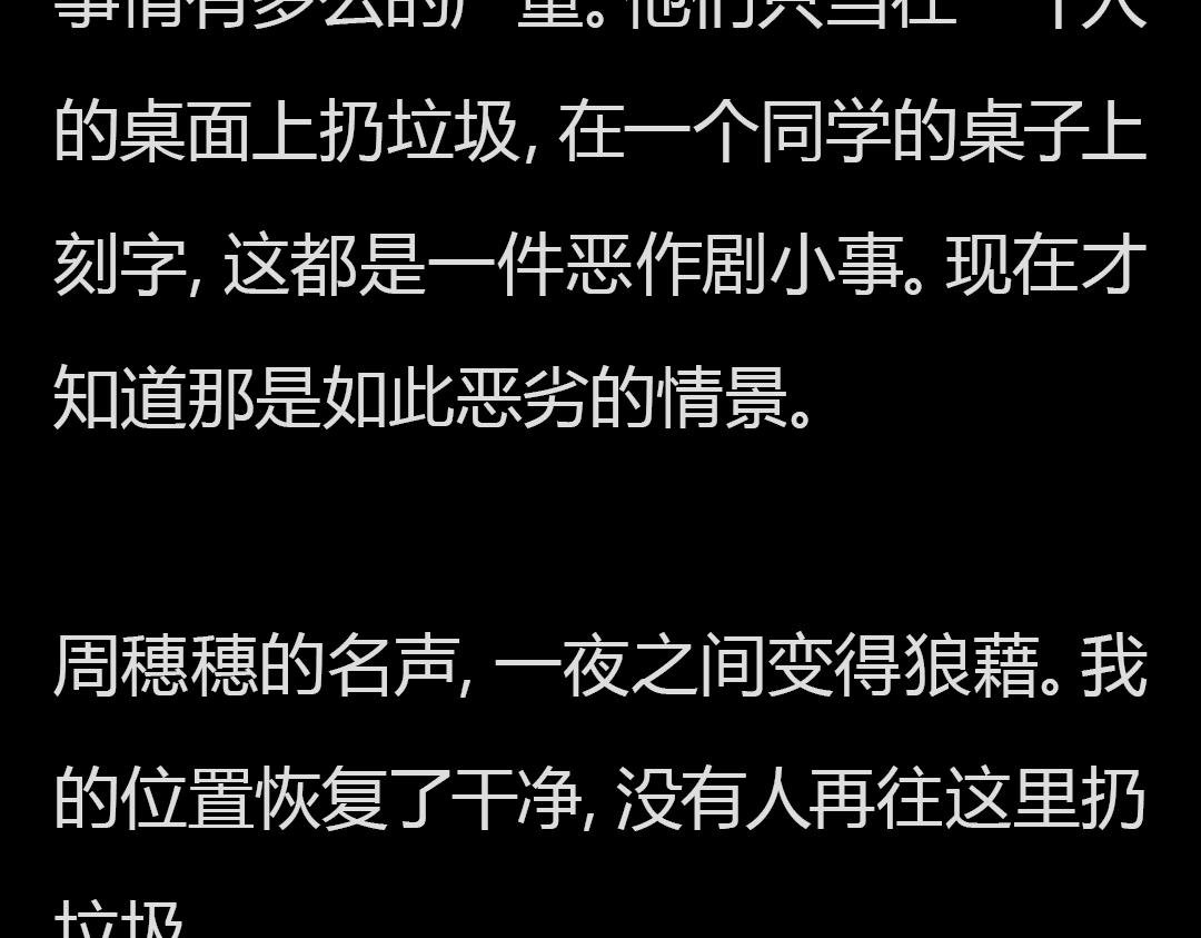 完结章 双生花的复仇游戏