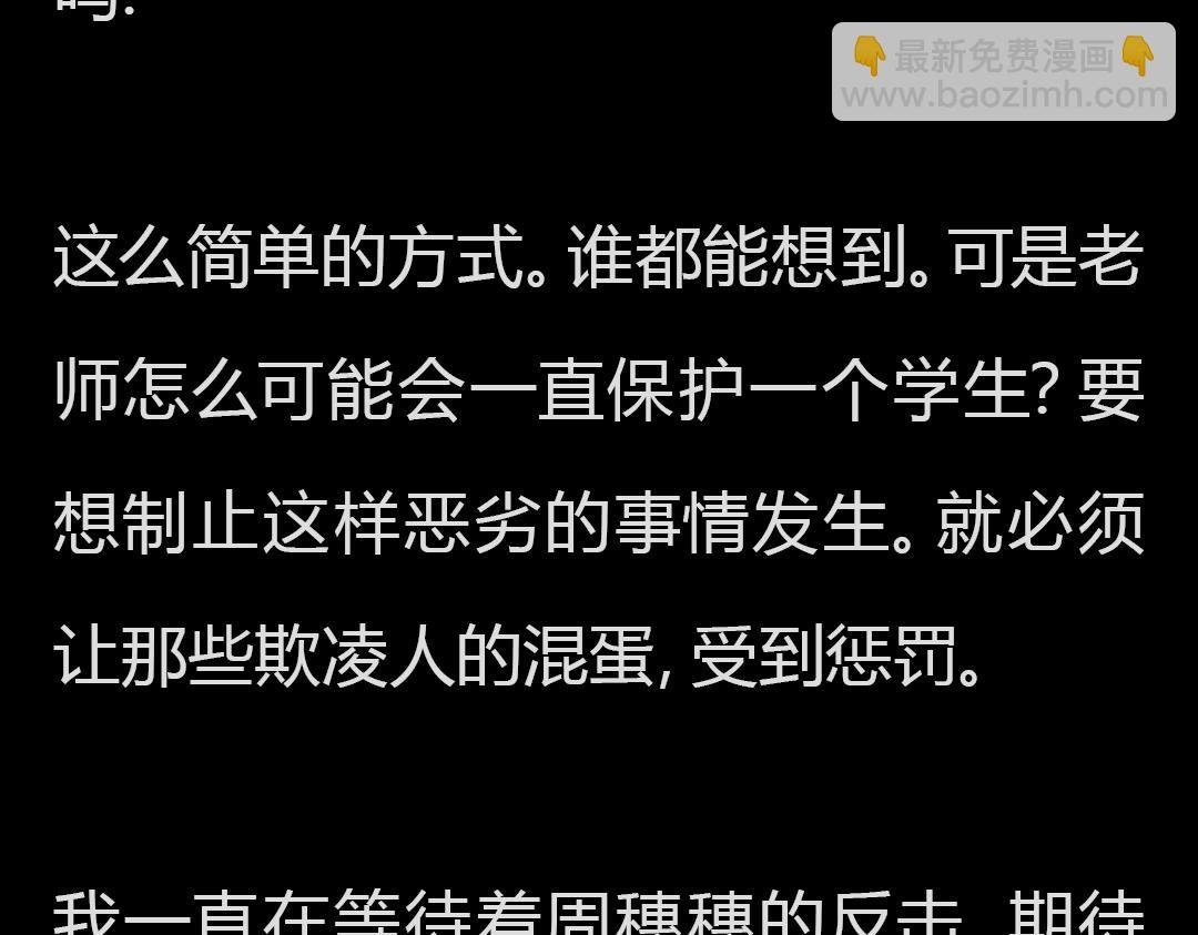 完结章 双生花的复仇游戏
