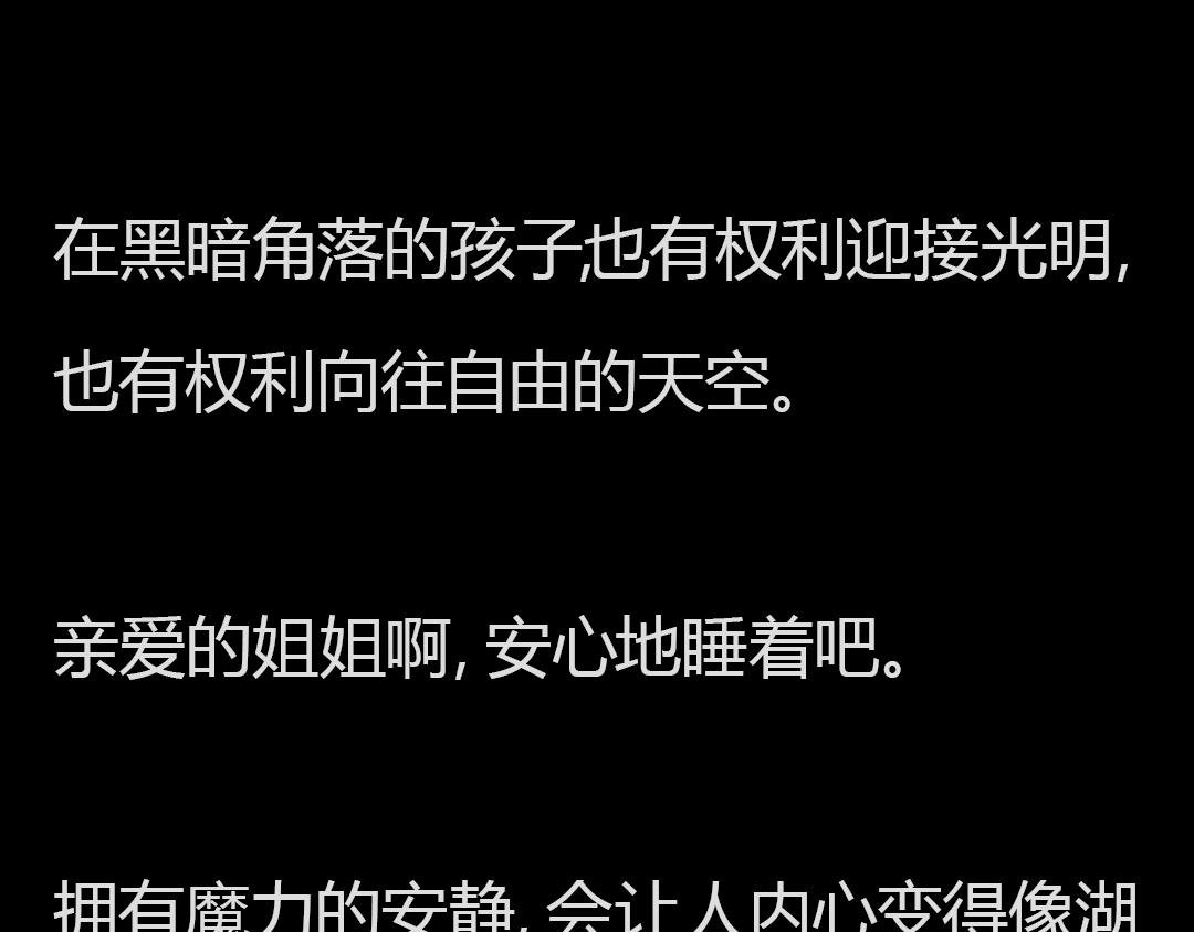 完结章 双生花的复仇游戏