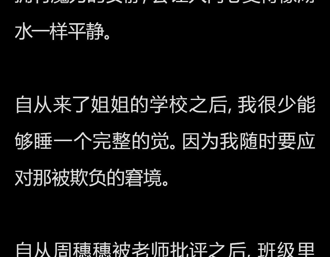 完结章 双生花的复仇游戏