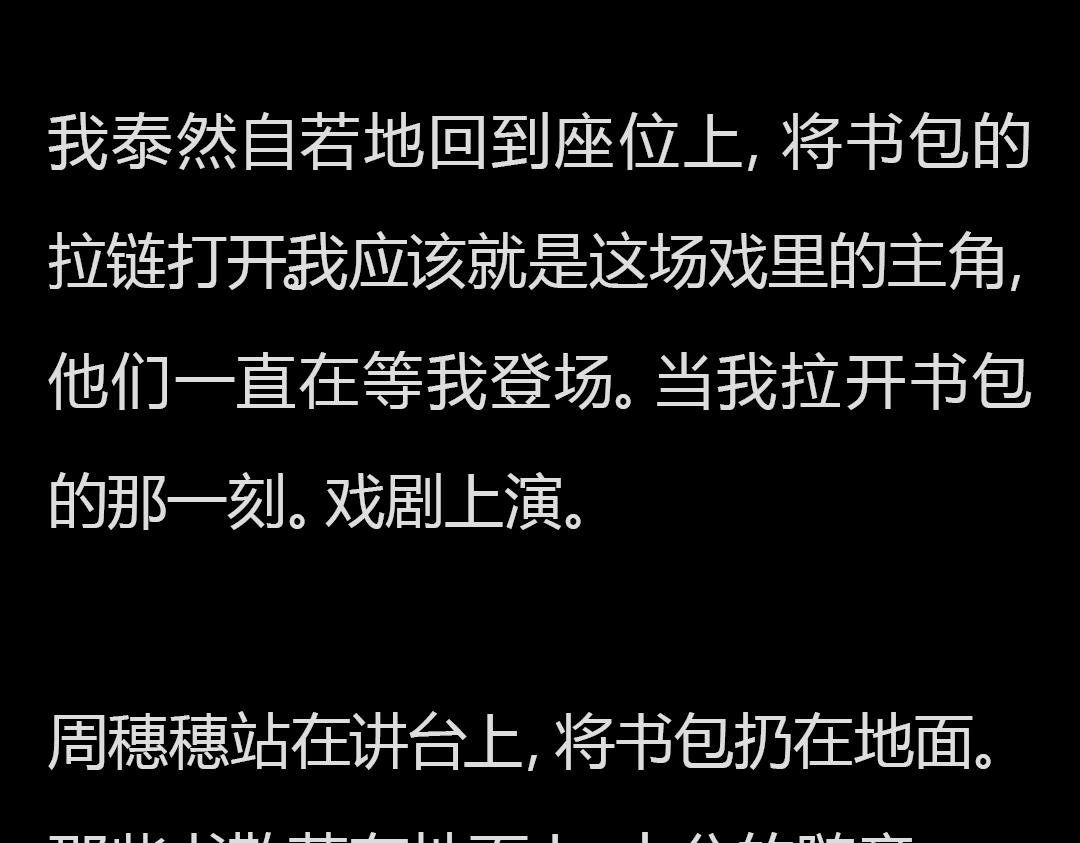 完结章 双生花的复仇游戏