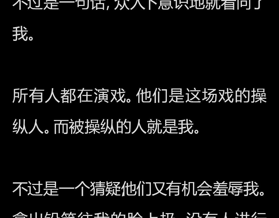 完结章 双生花的复仇游戏