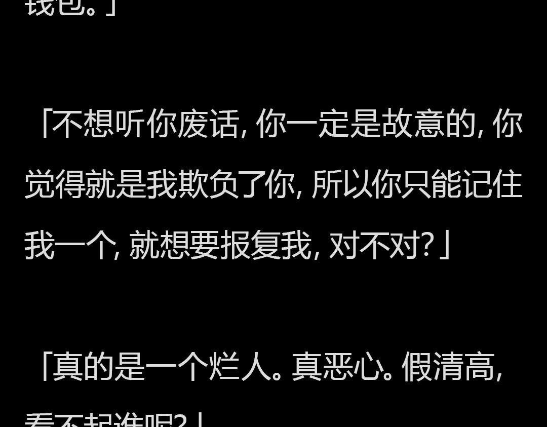 完结章 双生花的复仇游戏