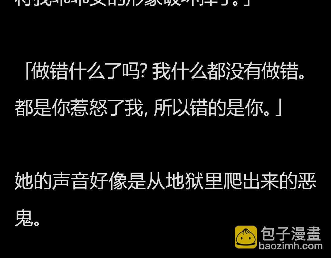 完结章 双生花的复仇游戏