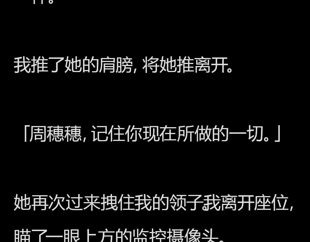完结章 双生花的复仇游戏