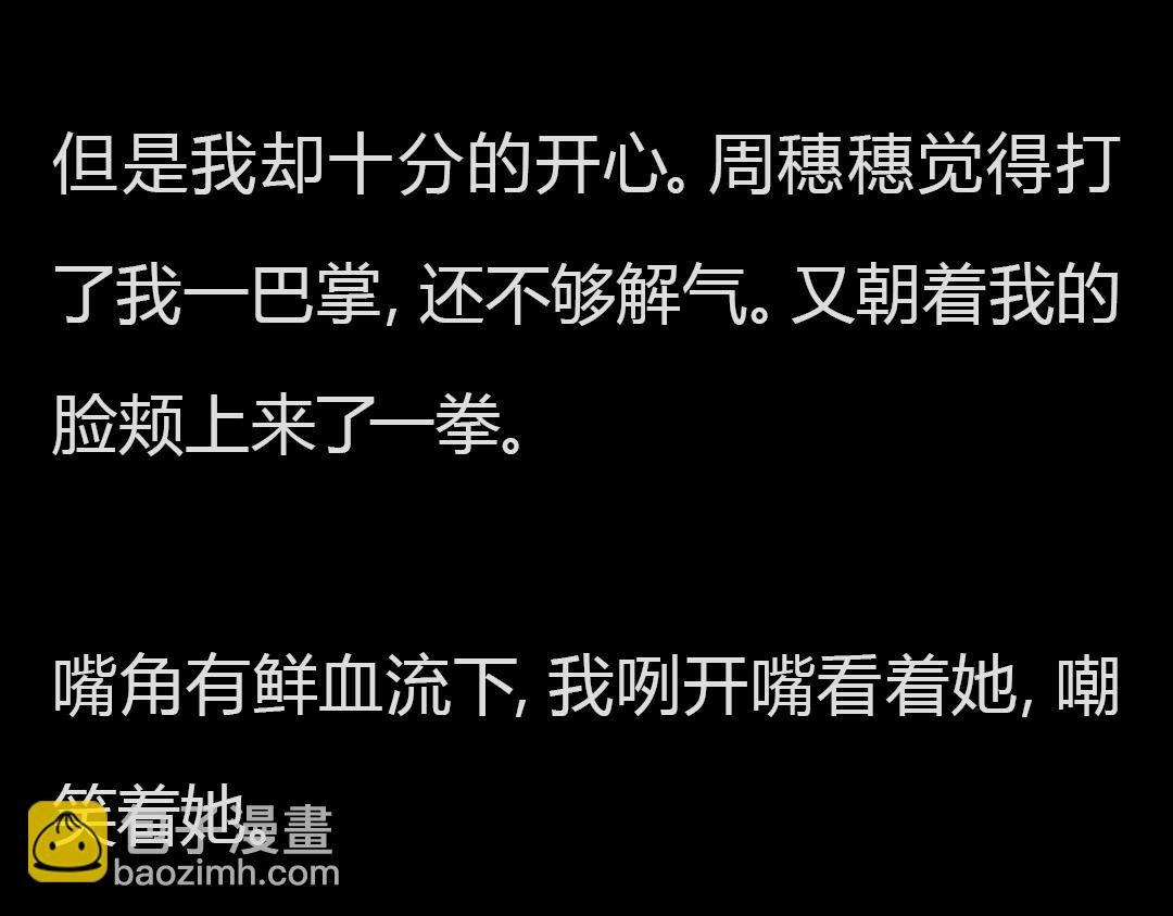 完结章 双生花的复仇游戏