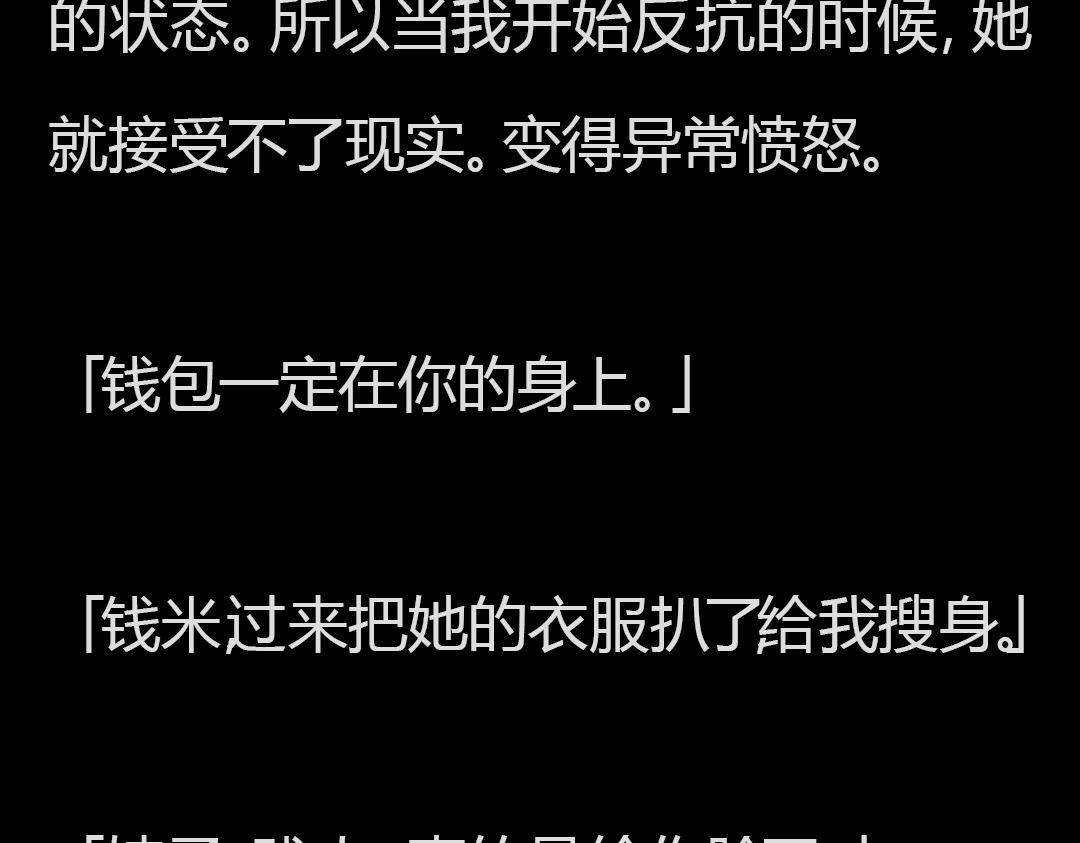 完结章 双生花的复仇游戏