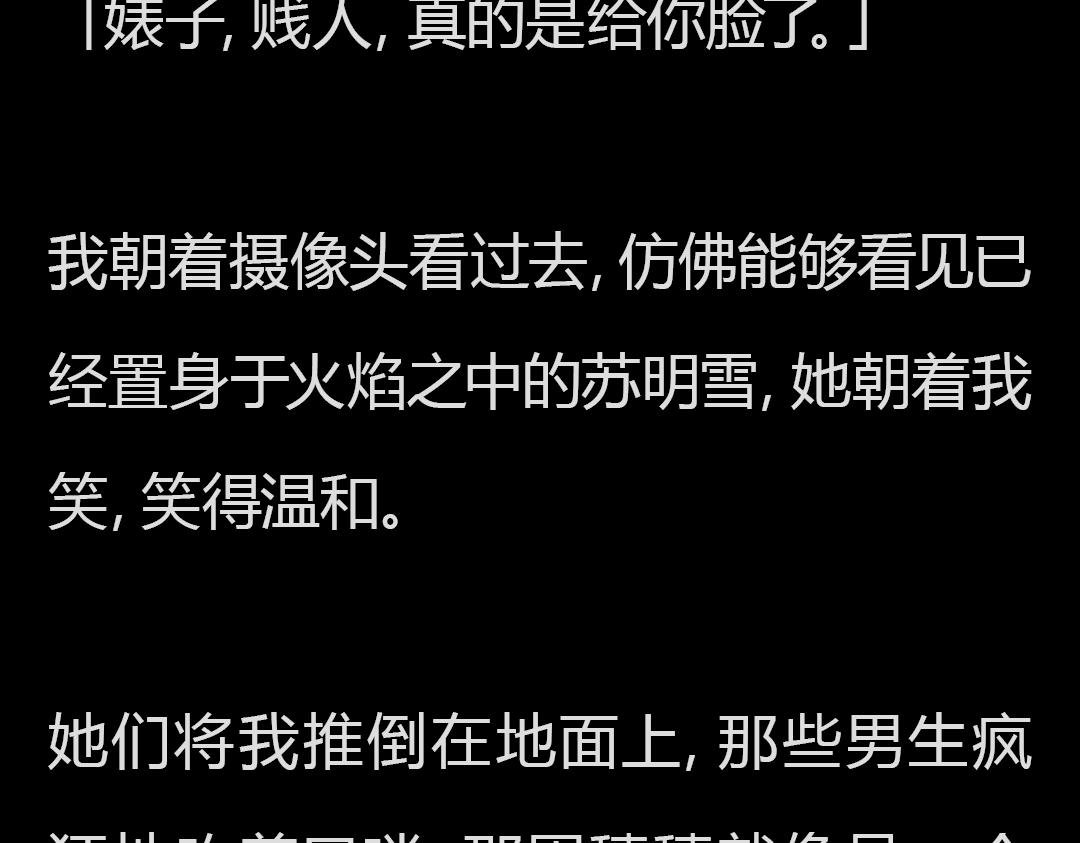 完结章 双生花的复仇游戏