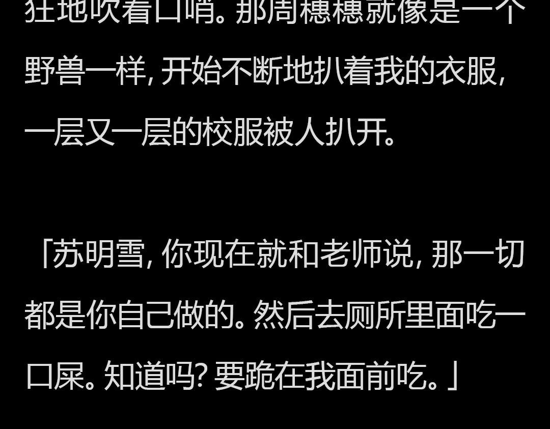 完结章 双生花的复仇游戏