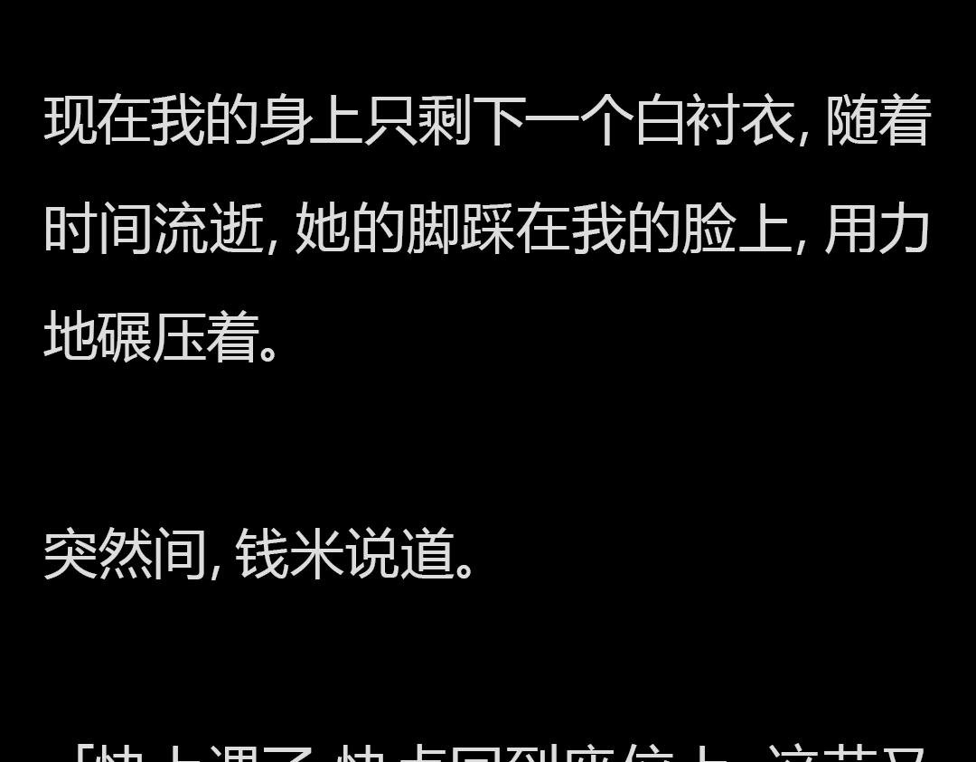 完结章 双生花的复仇游戏