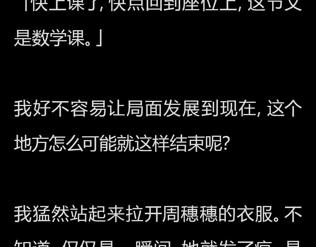 完结章 双生花的复仇游戏