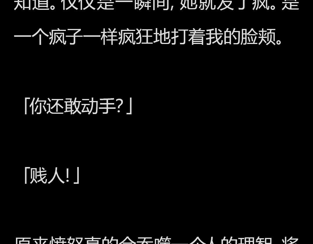 完结章 双生花的复仇游戏