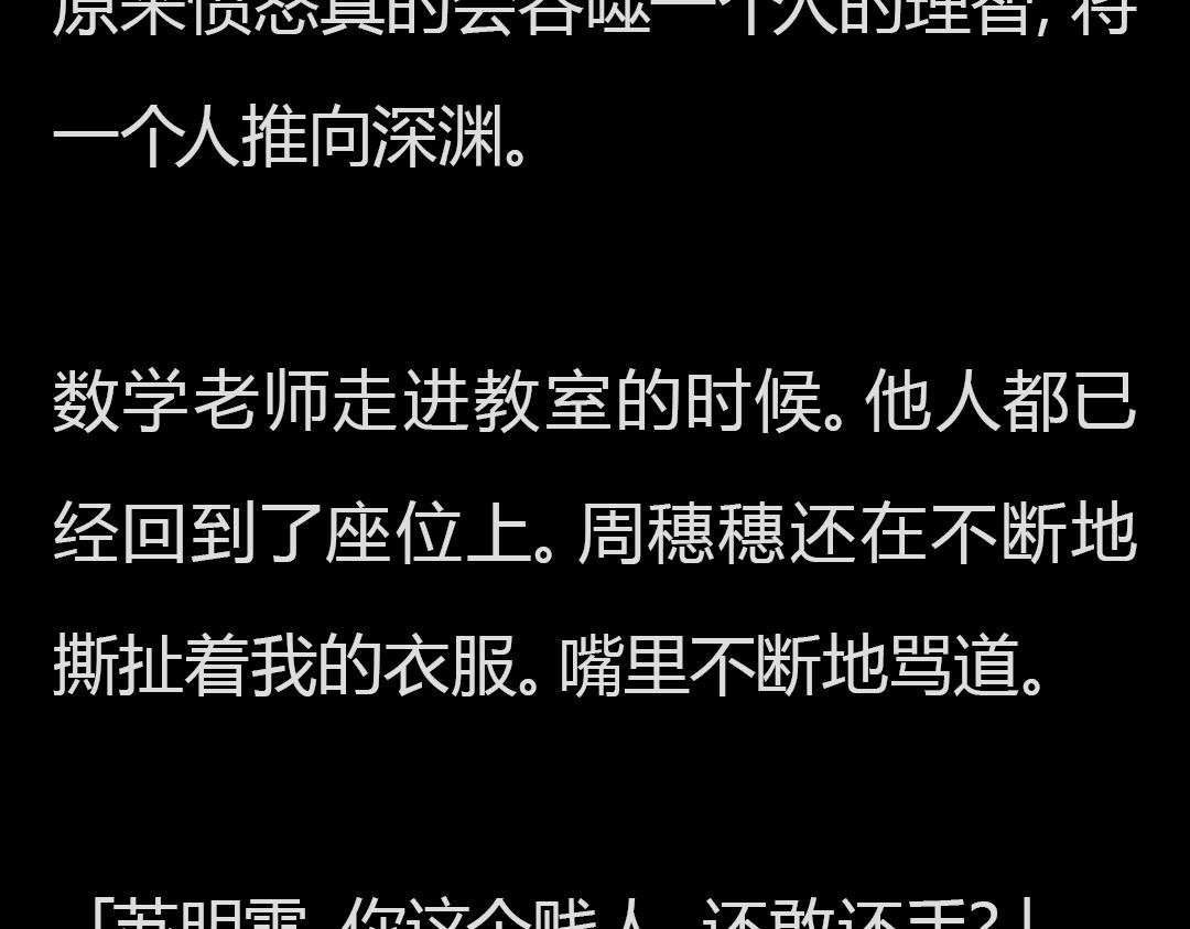 完结章 双生花的复仇游戏