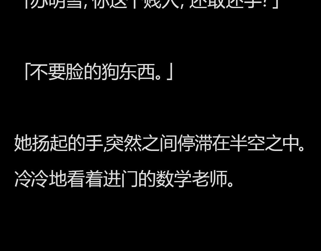 完结章 双生花的复仇游戏
