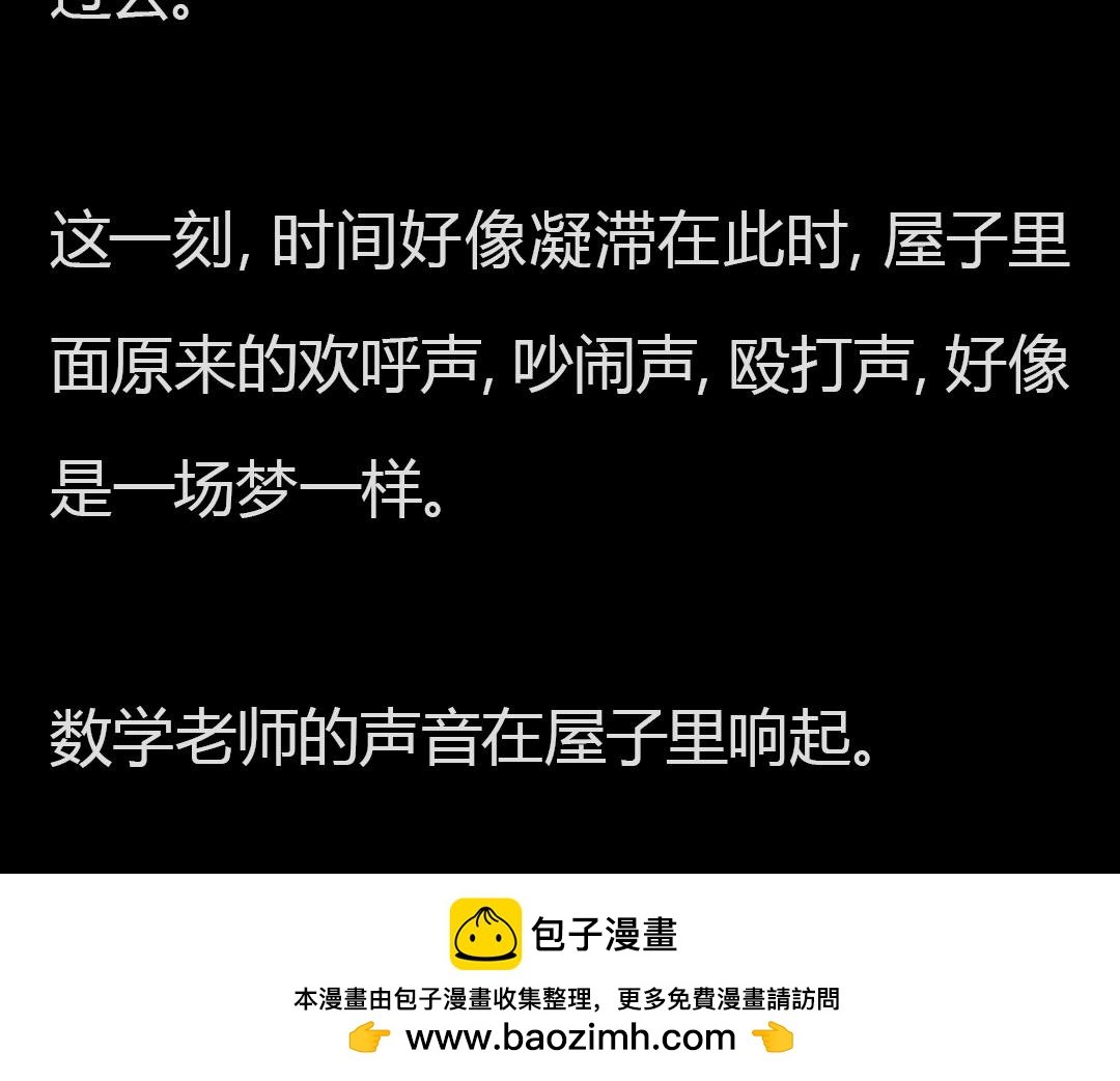 完结章 双生花的复仇游戏