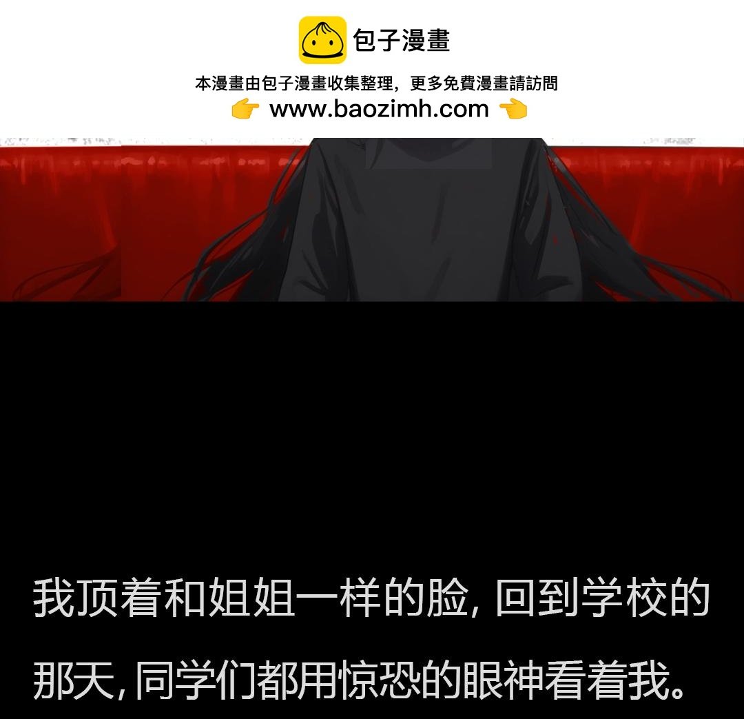 第1章 双生花的复仇游戏