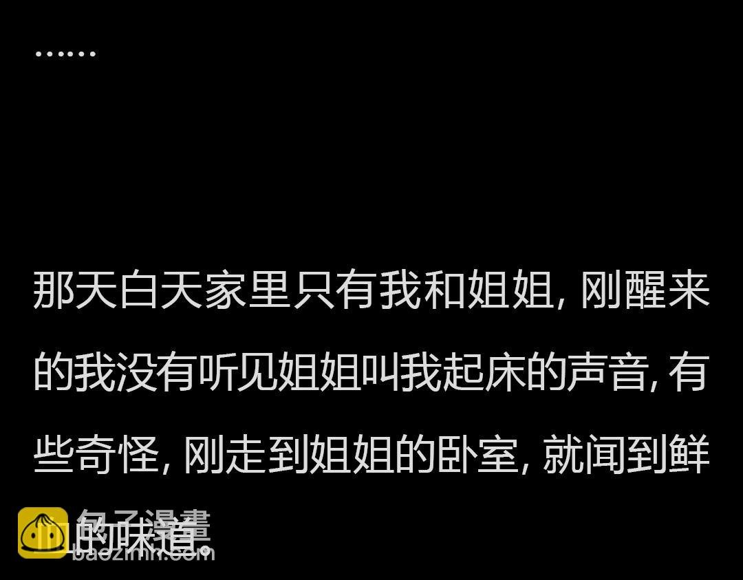 第1章 双生花的复仇游戏