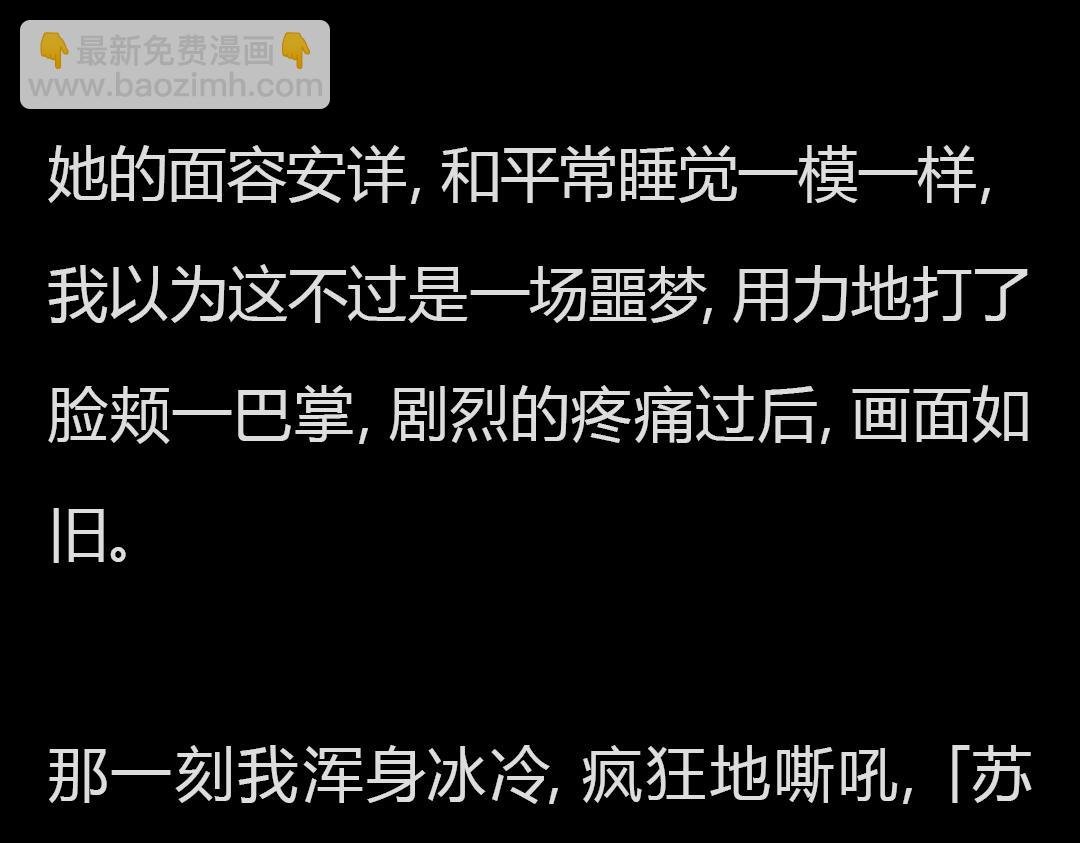 第1章 双生花的复仇游戏