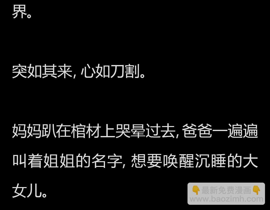 第1章 双生花的复仇游戏