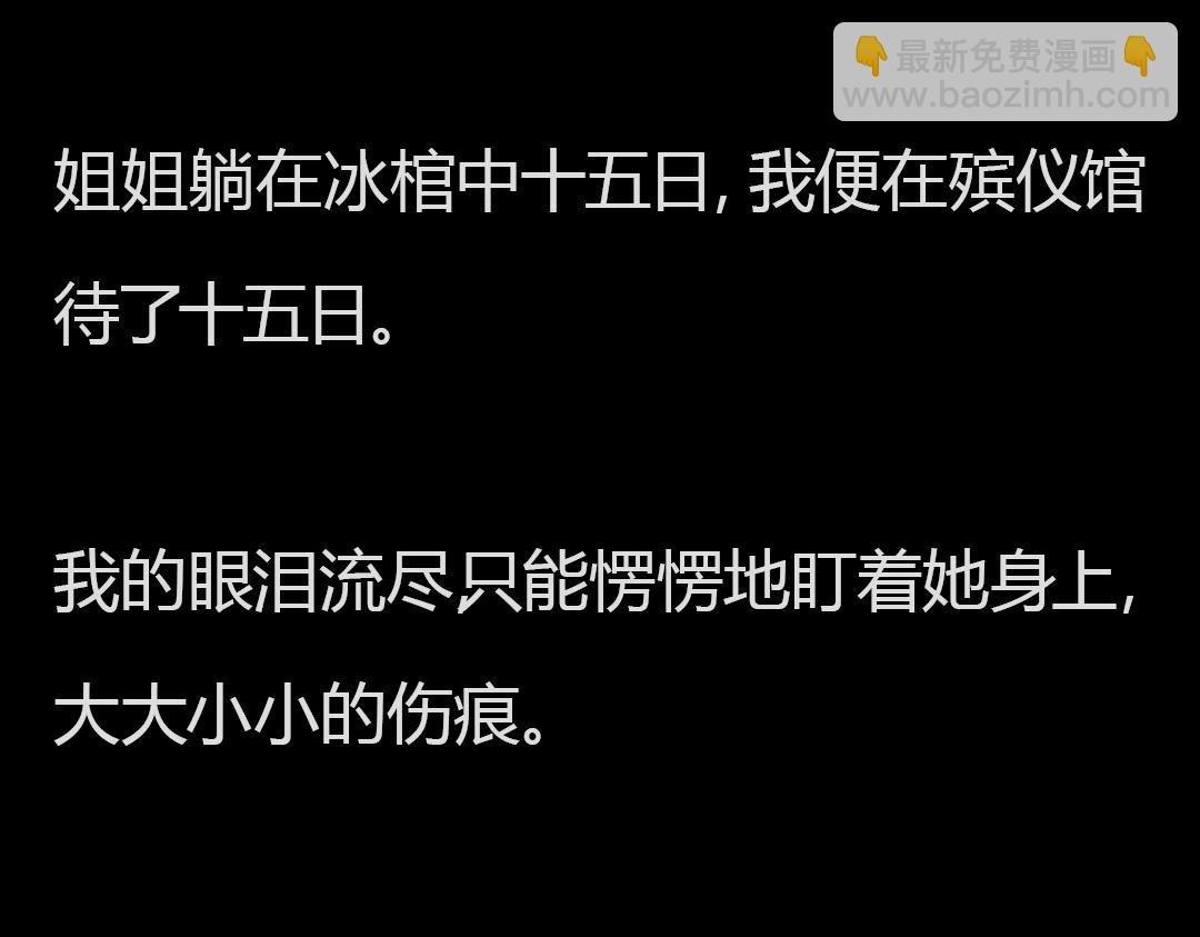 第1章 双生花的复仇游戏