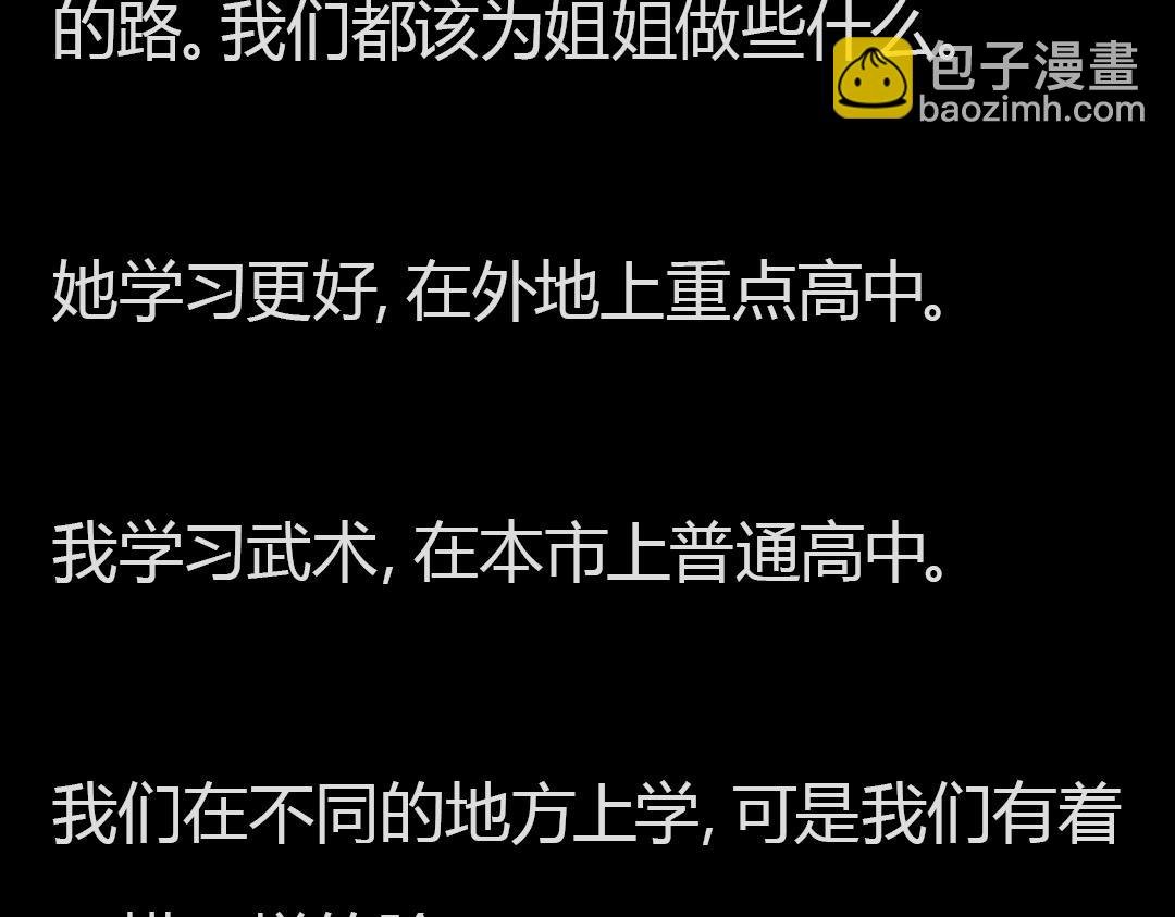 第1章 双生花的复仇游戏