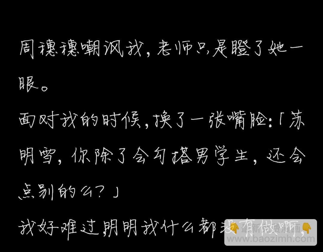 第1章 双生花的复仇游戏
