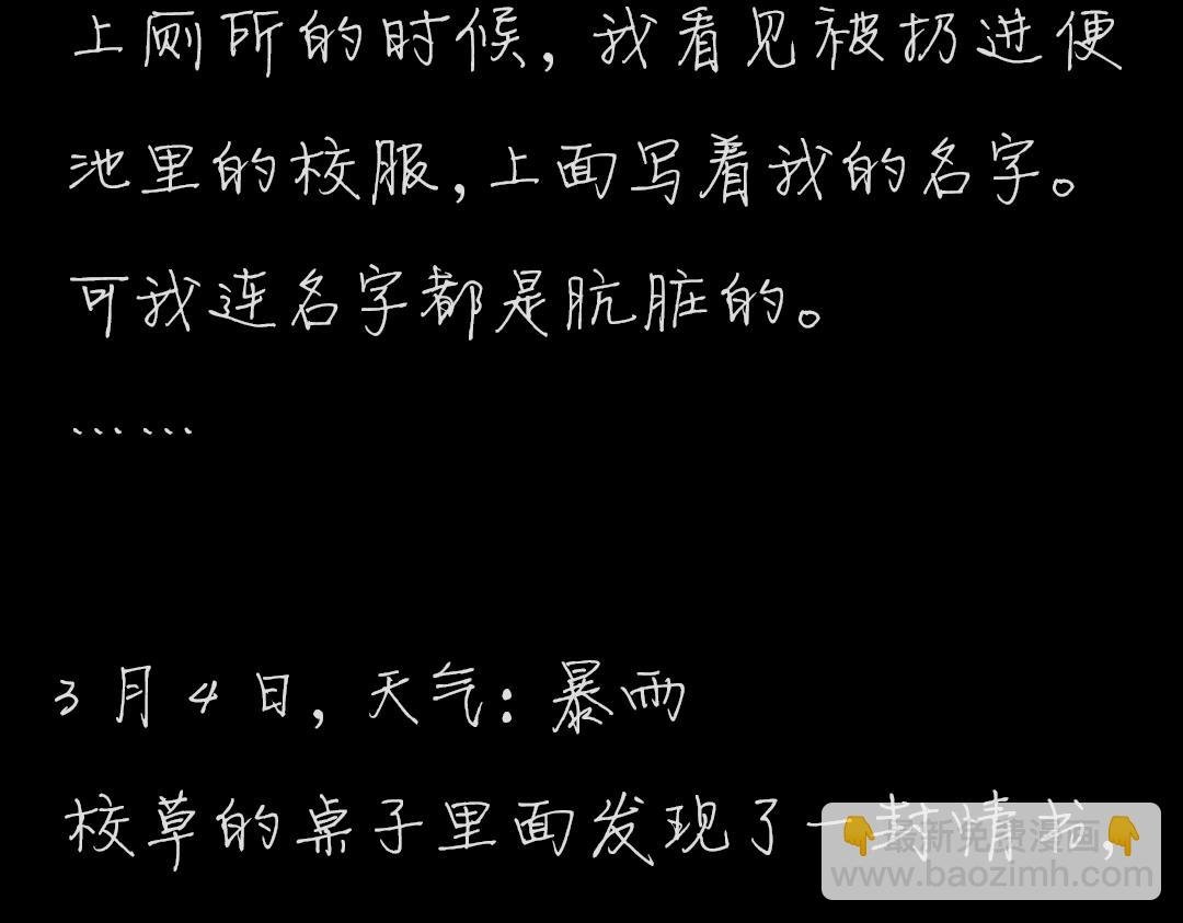 第1章 双生花的复仇游戏