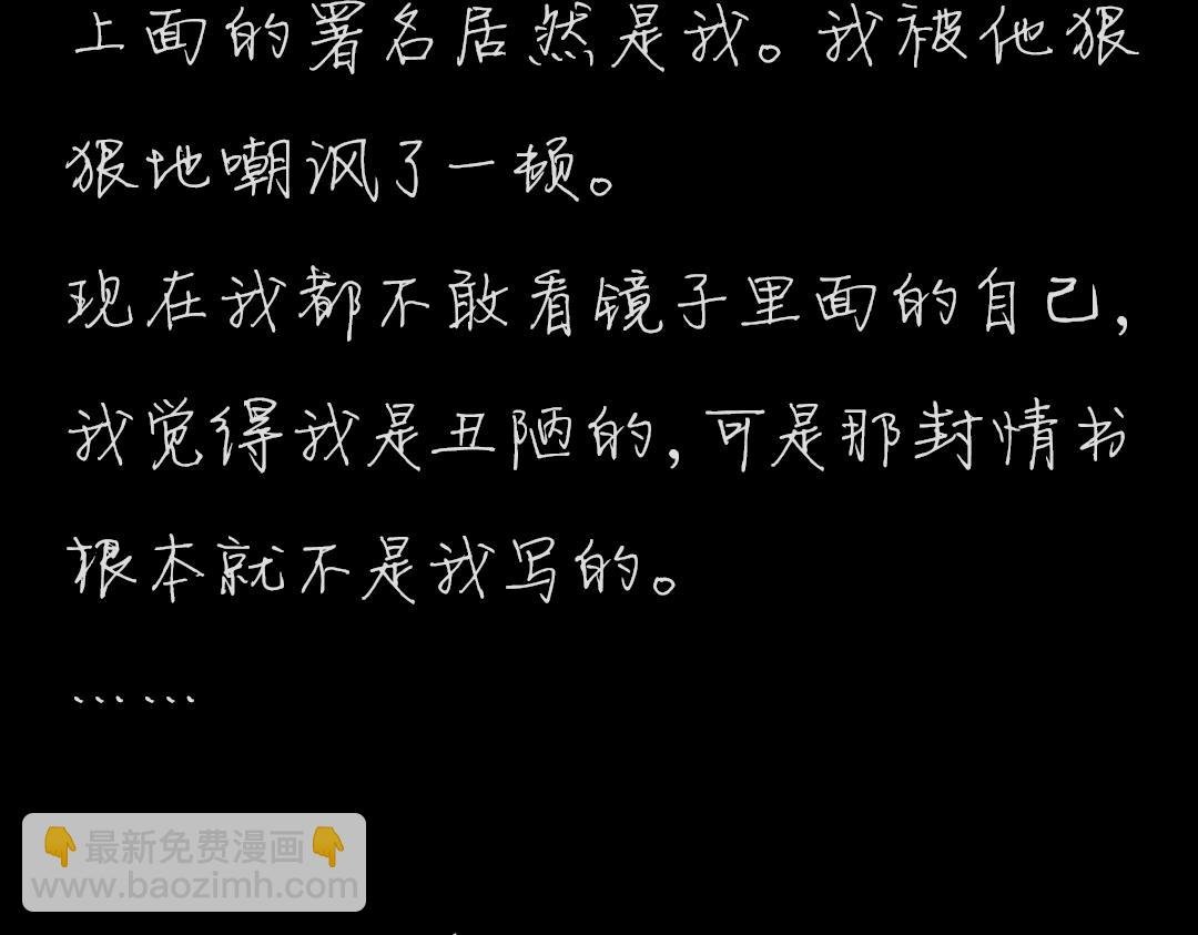 第1章 双生花的复仇游戏