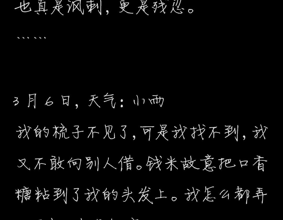 第1章 双生花的复仇游戏