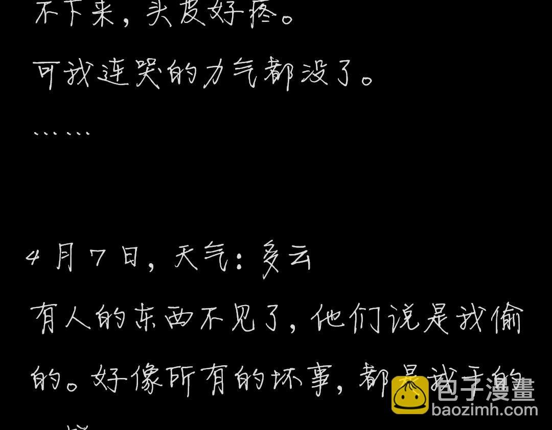 第1章 双生花的复仇游戏