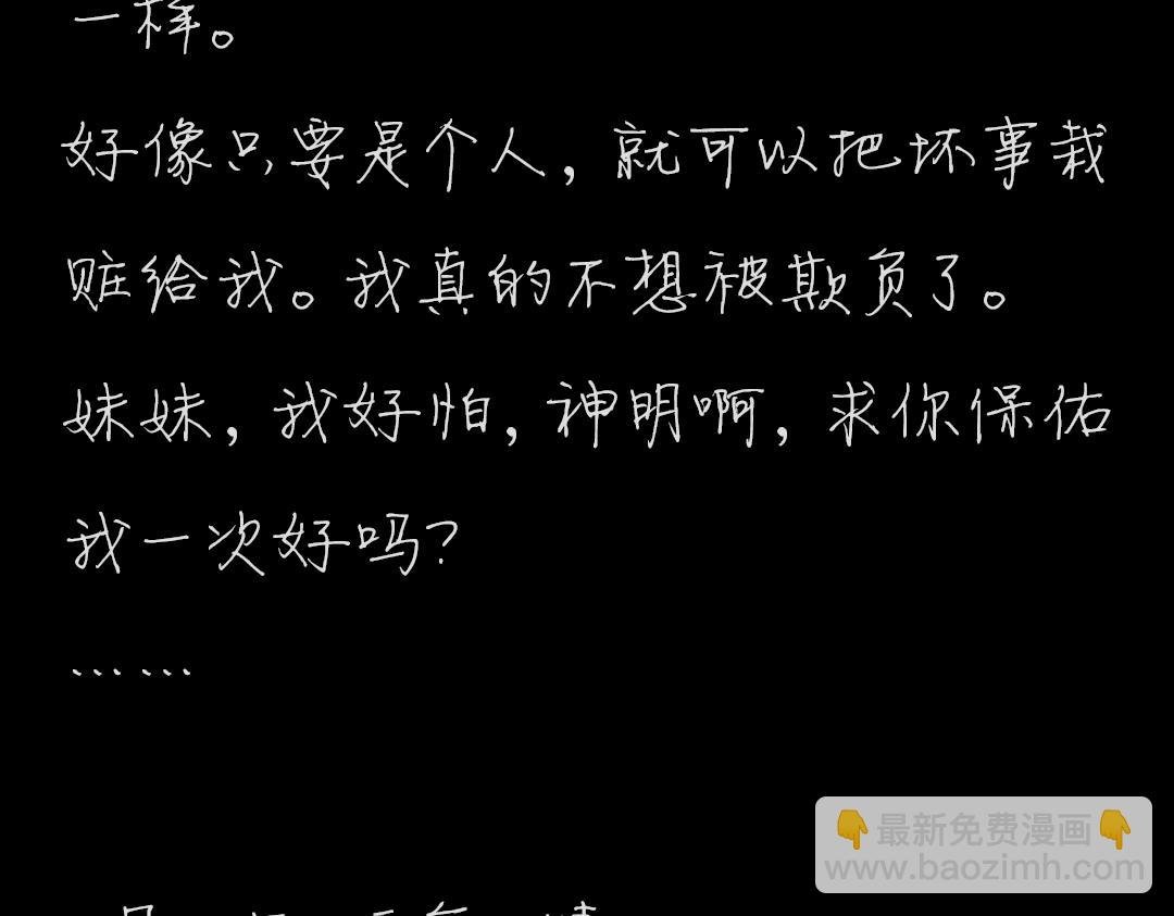 第1章 双生花的复仇游戏