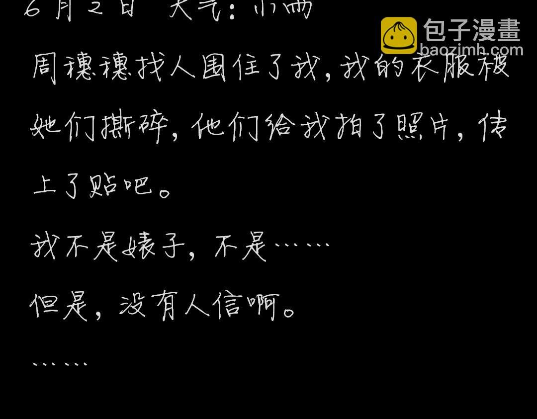 第1章 双生花的复仇游戏