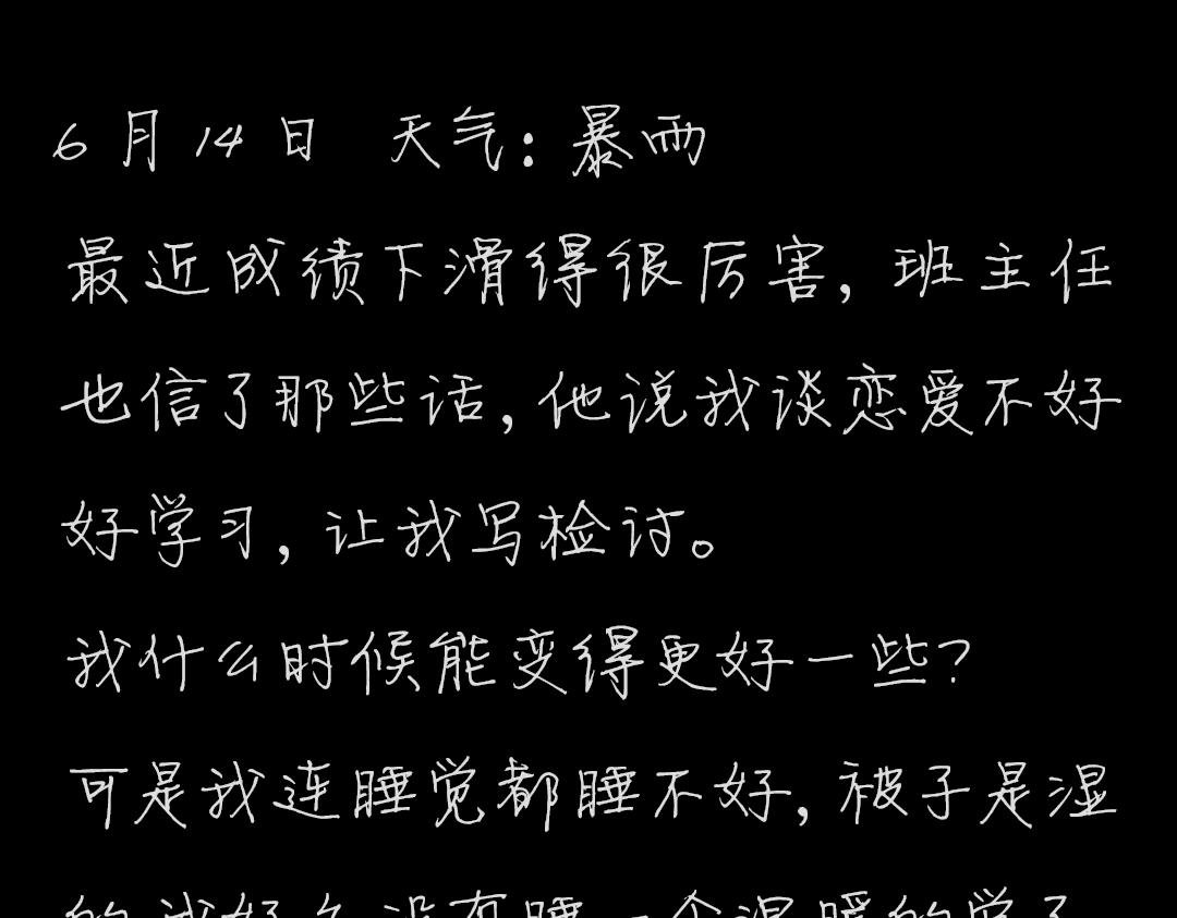 第1章 双生花的复仇游戏