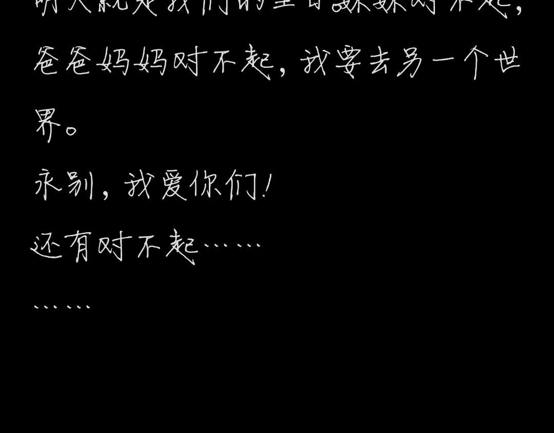 第1章 双生花的复仇游戏