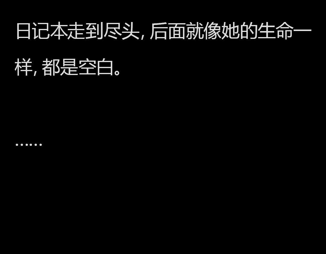 第1章 双生花的复仇游戏