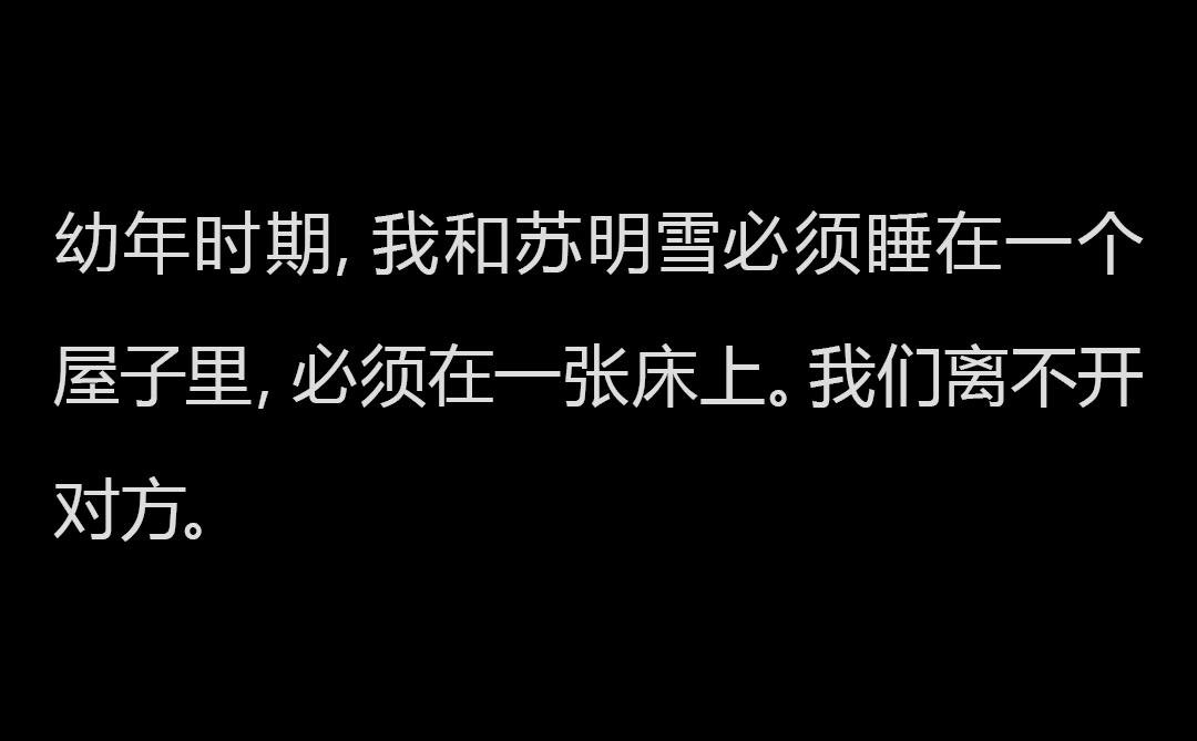 第1章 双生花的复仇游戏